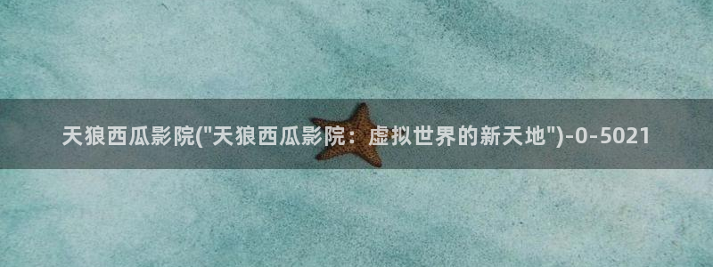 免费安装西瓜视频