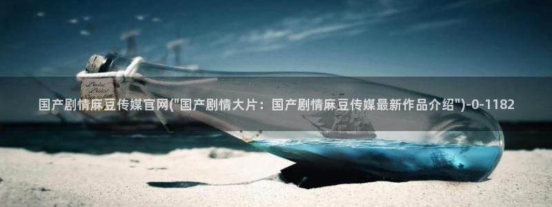 麻豆视频官方入口